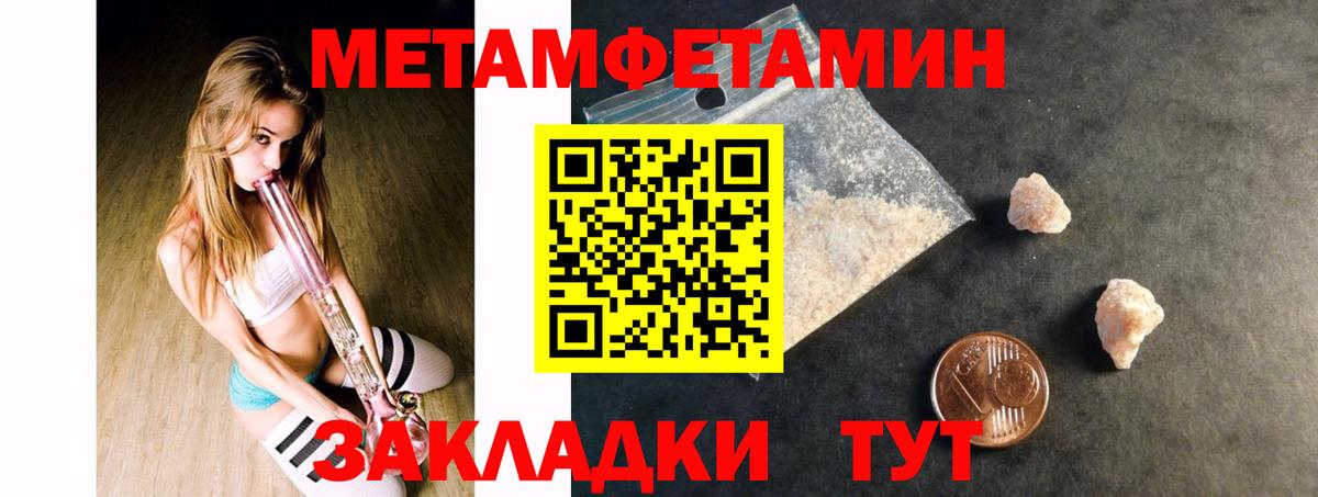 Amphetamine Premium Балтийск
