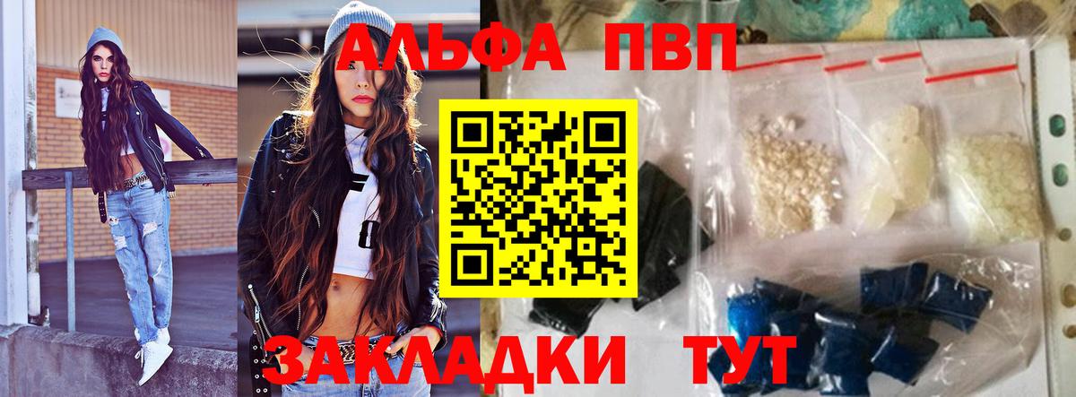 Балтийск  Alpha PVP  Alpha PVP СК КРИС  Вход с VPN  APVP Соль 