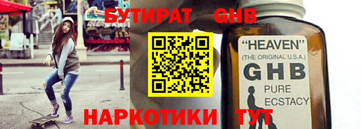 Балтийск  Бутират оксана  Вход с VPN 