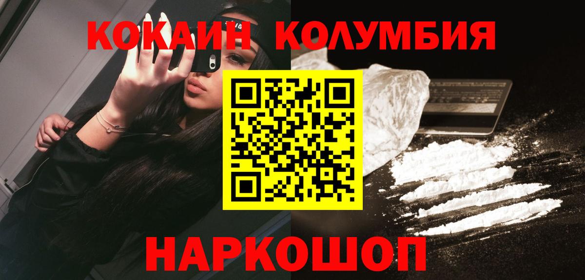 Кокаин Fish Scale Балтийск