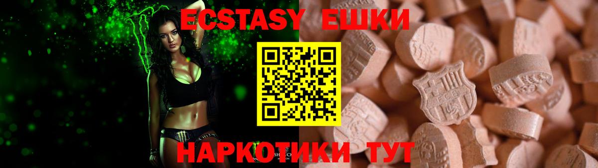 Балтийск  ЭКСТАЗИ 300 mg  Ecstasy  ЭКСТАЗИ louis Vuitton  Вход с VPN 