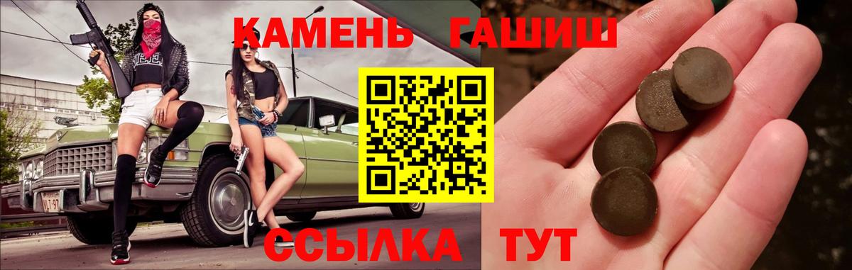 купить   Гашиш hashish  Вход с VPN  ГАШИШ Cannabis  Балтийск 