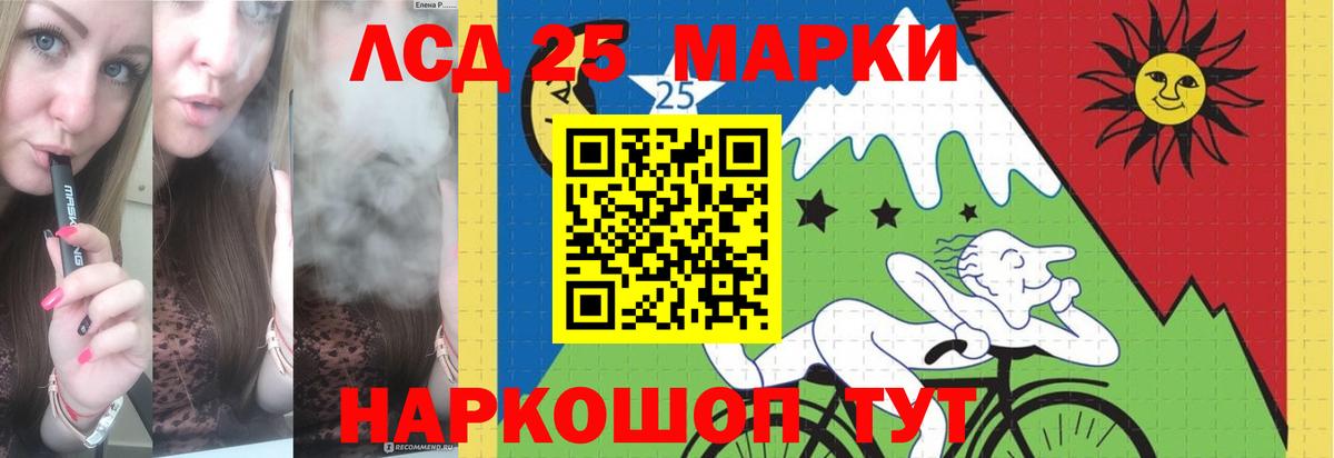 мега ССЫЛКА  Вход с VPN  Лсд 25 экстази кислота  Балтийск  LSD-25 экстази кислота 