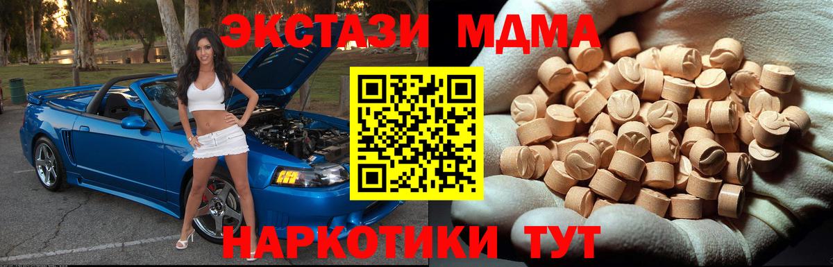 Балтийск  МДМА crystal  MDMA Molly  МДМА  Вход с VPN 