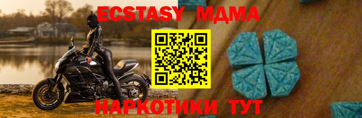 MDMA crystal Балтийск