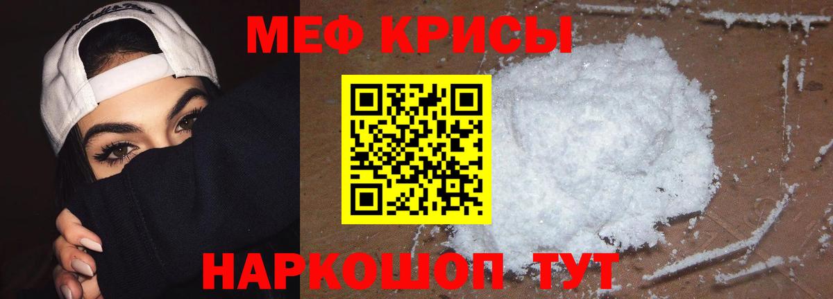 Мефедрон 4 MMC  Вход с VPN  МЕФ  МЯУ-МЯУ кристаллы  Балтийск 
