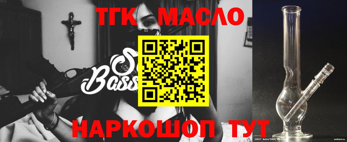 ТГК концентрат Балтийск